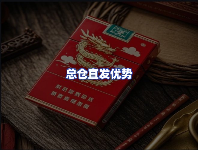 服务优势